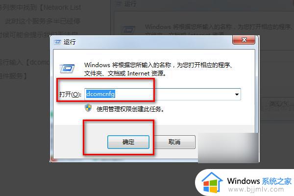 win7无线网络连接红叉怎么办_win7无线网启用了但是红叉修复方法