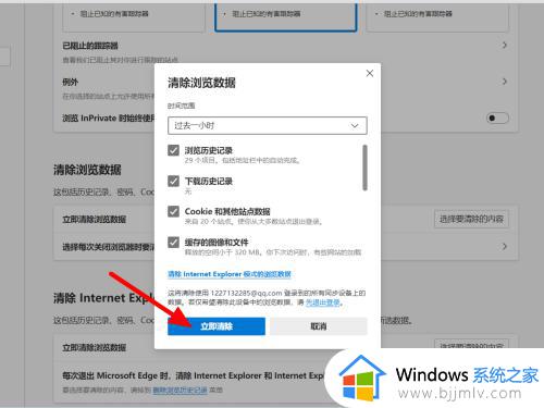 edge浏览器打不开网页怎么回事_edge浏览器打开不了网页如何解决