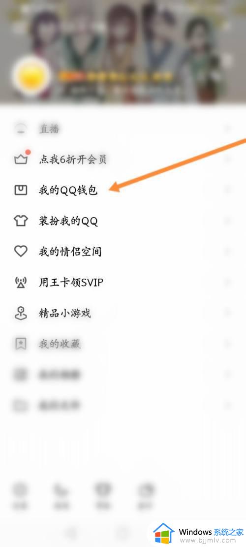 qq实名认证怎么修改 qq如何更改实名认证