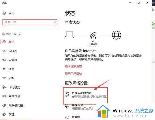 windows10睡眠唤醒后网络不可用怎么办_windows10睡眠唤醒后网络连不上如何修复