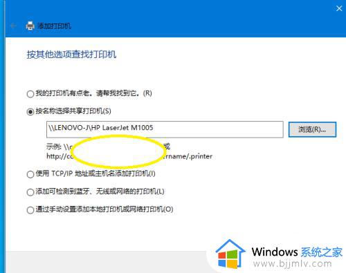 win10怎么搜索共享打印机_win10系统如何搜索共享的打印机