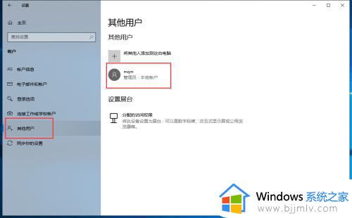 win10两个管理员账户怎么删除一个_win10有两个管理员账户如何删除一个