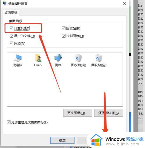 win10怎么显示桌面上的图标_win10电脑如何显示桌面图标