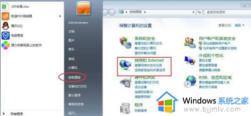 win7怎么连宽带_win7系统连接宽带的方法