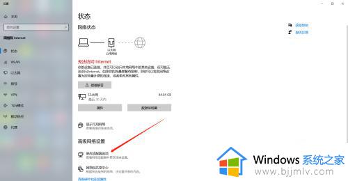 电脑网络无法连接internet怎么办_电脑突然无法连接internet解决方法