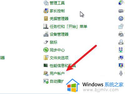 w7开机密码设置方法_w7在哪里设置开机密码