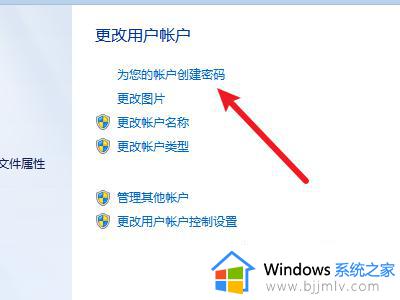 w7开机密码设置方法_w7在哪里设置开机密码