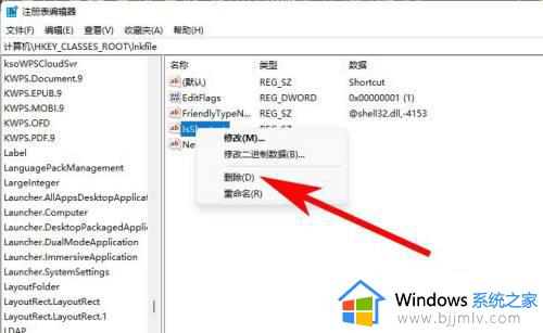 win11桌面图标快捷方式箭头怎么取消_win11去除快捷方式箭头的方法