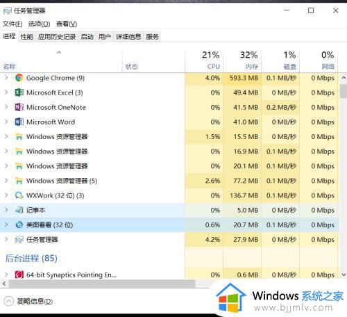 windows10怎么强制关闭程序_windows10如何强制关闭应用