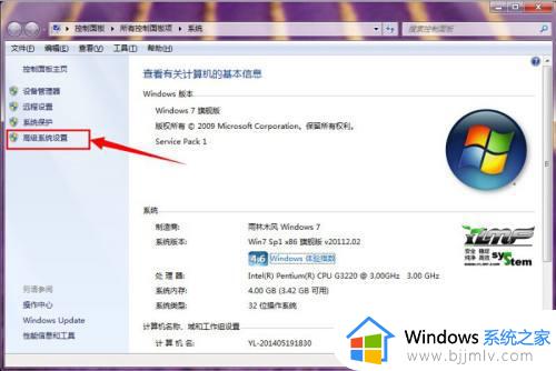 win7怎么让图片显示预览图_win7设置图片预览模式的方法
