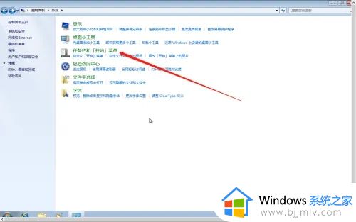win7任务栏栏怎么调整位置_win7任务栏位置如何设置