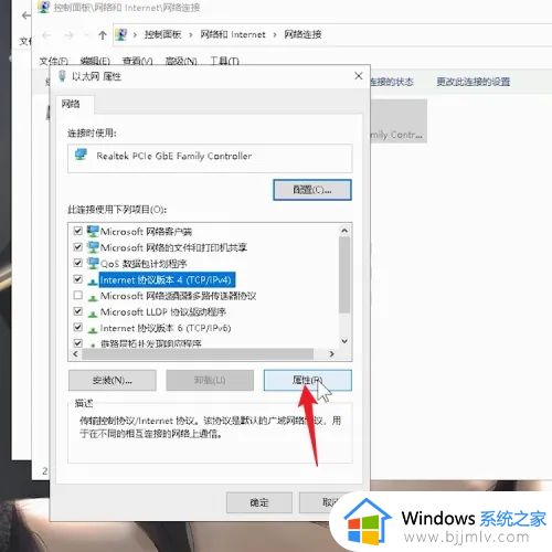 win10怎么配置ip连接网络_win10如何设置ip地址连接网络