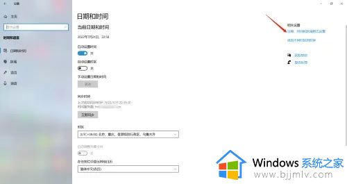 windows10如何修改电脑时间_windows10电脑时间怎么修改