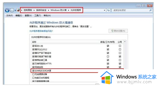 win7怎么共享打印机到另一台电脑上_win7如何共享打印机到另外一台电脑