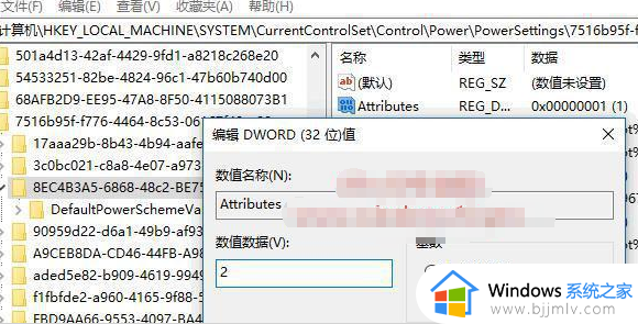 win10电脑锁屏后怎样不黑屏 win10锁屏不黑屏设置方法