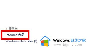 windows11无法加载应用商店怎么办_windows11应用商店无法加载如何解决