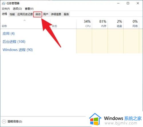 win10关闭onedrive开机启动设置方法 win10如何关闭onedrive开机自启动
