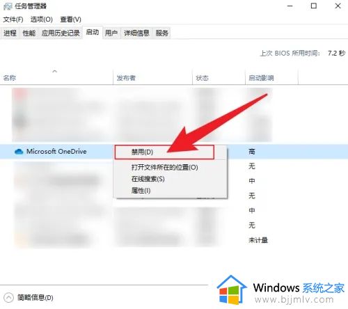 win10关闭onedrive开机启动设置方法_win10如何关闭onedrive开机自启动