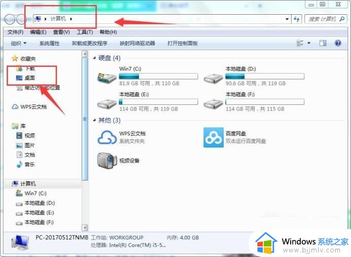 win7另存为没有桌面选项怎么办_win7另存为找不到桌面选项解决方法