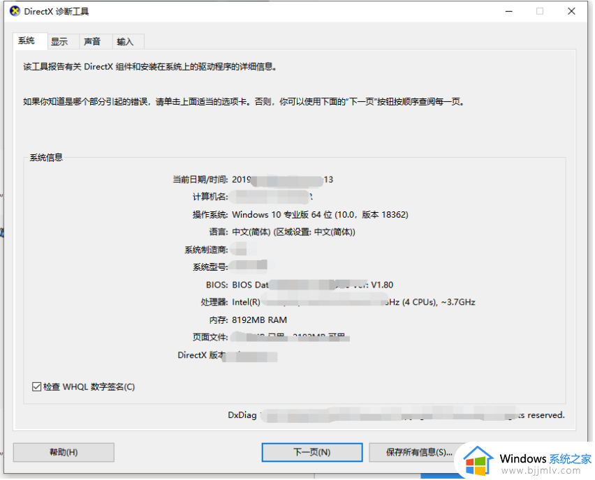 如何查看windows10版本详情_怎样查看windows10版本详细信息