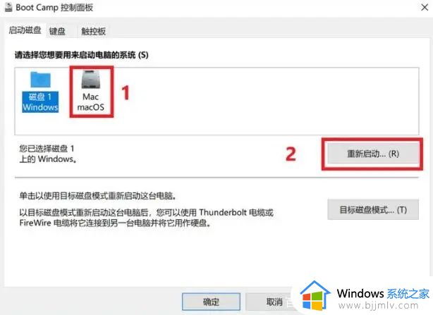 mac双系统启动选择设置方法_mac电脑双系统怎么设置启动顺序