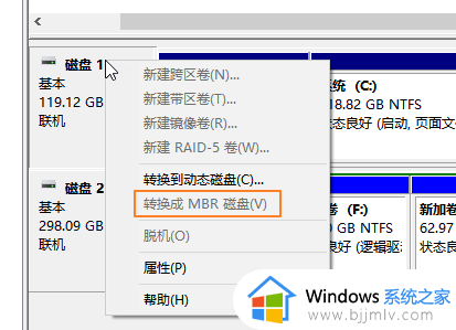 win10系统盘分区类型介绍_win10系统盘分区选择什么类型