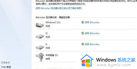 ​笔记本硬盘加密了怎么取消_如何解决笔记本硬盘加密
