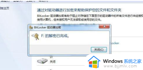 ​笔记本硬盘加密了怎么取消_如何解决笔记本硬盘加密