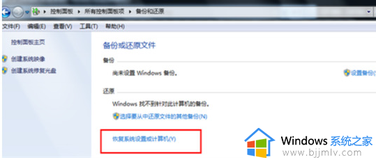 win7电脑怎么还原_还原win7电脑方法