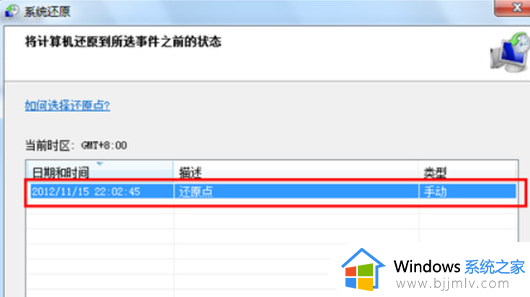 win7电脑怎么还原_还原win7电脑方法