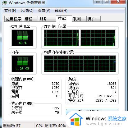 win7运行速度太慢怎么办_win7运行速度慢怎样解决