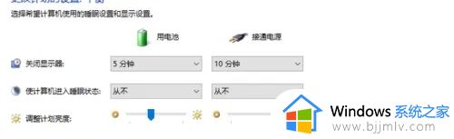 windows10休眠后唤醒很慢怎么办_windows10休眠模式唤醒很慢解决方法