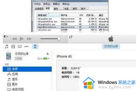 win7的itunes不能用了怎么办_win7的iTunes用不了解决方法
