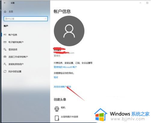 win10取消microsoft账户登录密码设置步骤_win10怎么取消microsoft账户登录密码