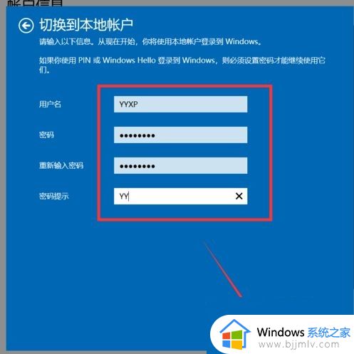 win10取消microsoft账户登录密码设置步骤_win10怎么取消microsoft账户登录密码