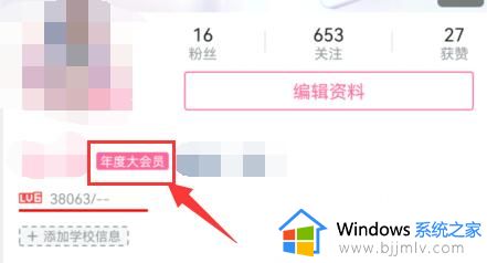 b站怎么取消自动续费_b站自动续费的关闭方法