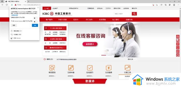 windows11不能用网银怎么办_windows11不支持网银修复方法