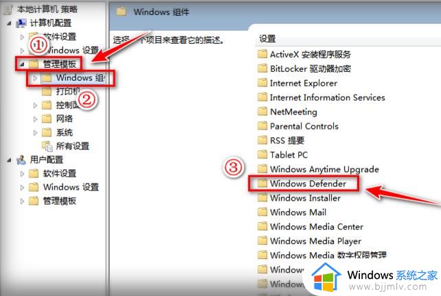 win7自带杀毒软件关闭的方法_windows7怎样关闭杀毒软件