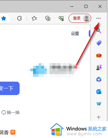 edge开发人员模式如何打开 edge开发者模式的打开教程