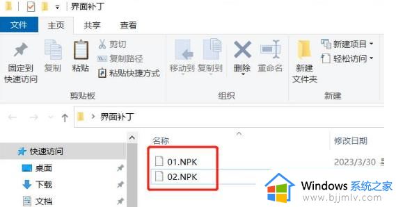 dnf物品掉落闪光补丁怎么用_dnf如何设置装备掉落闪光