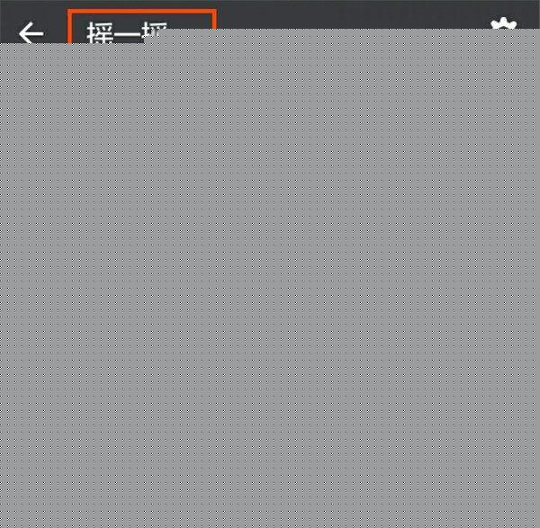 怎么加微信好友 如何加微信好友