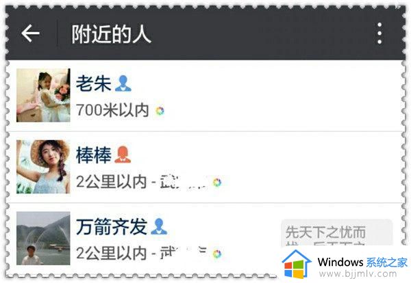 怎么加微信好友_如何加微信好友