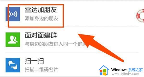怎么加微信好友_如何加微信好友