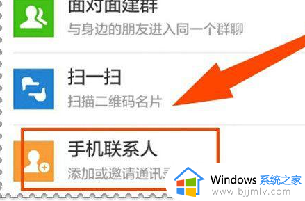 怎么加微信好友_如何加微信好友