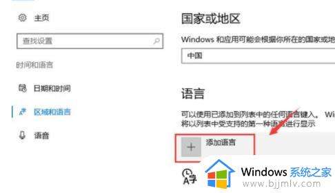 win10英语美式键盘怎么添加_win10添加美式键盘输入法的步骤