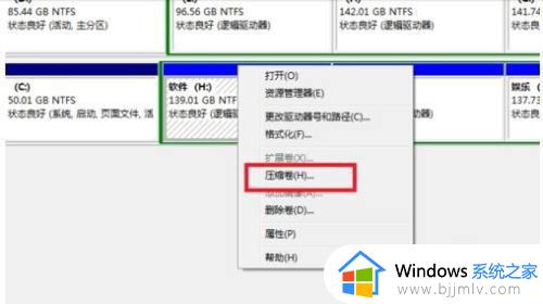 为什么系统盘不能扩展_C盘不可以扩展卷如何解决