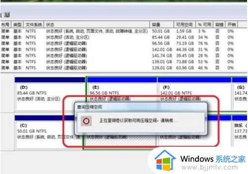 为什么系统盘不能扩展_C盘不可以扩展卷如何解决