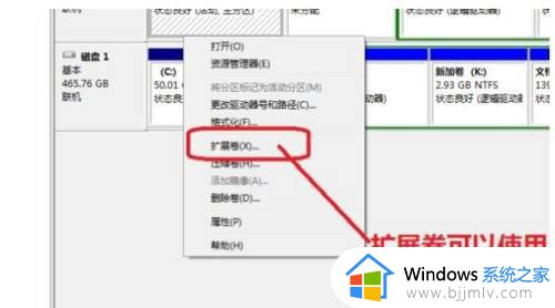 为什么系统盘不能扩展_C盘不可以扩展卷如何解决