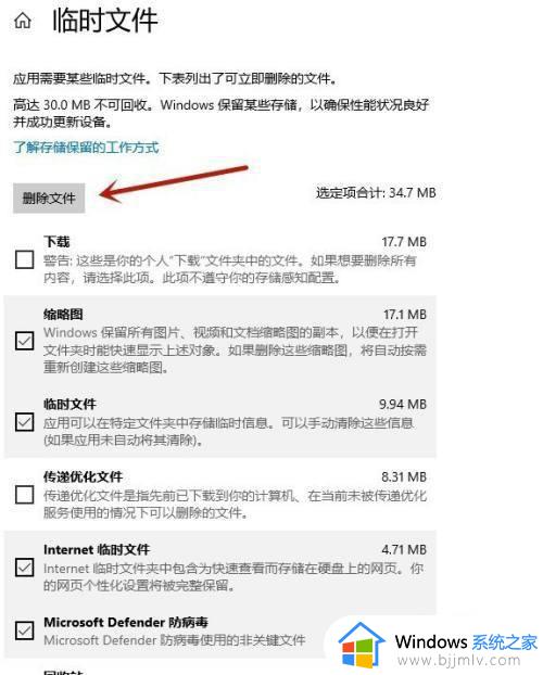win10自带清理垃圾在哪_win10自带清理垃圾使用方法