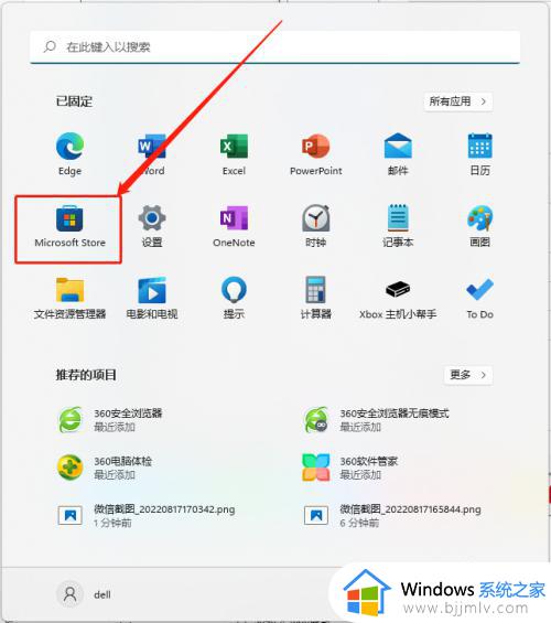 windows11图片查看器在哪打开_windows11自带图片查看器怎么打开